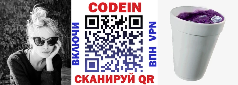 где найти Мосальск Кодеин напиток Lean (лин)