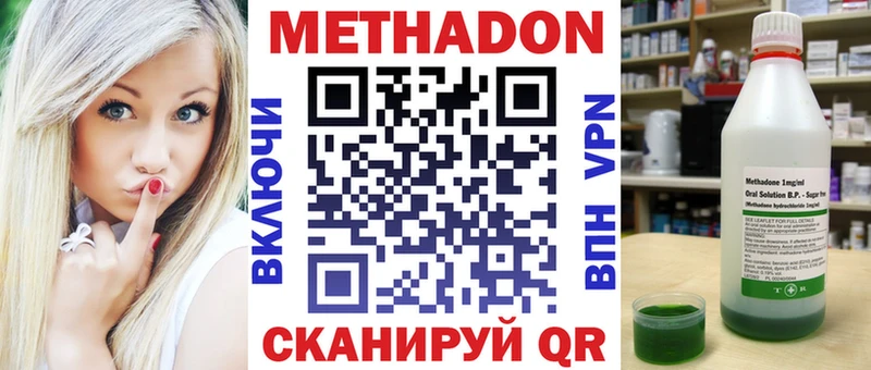 Метадон VHQ  ссылка на мегу зеркало  Мосальск 